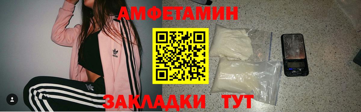 Самара  Amphetamine 97%  Вход с VPN 