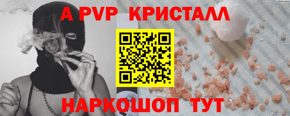 Alpha-PVP СК Самара