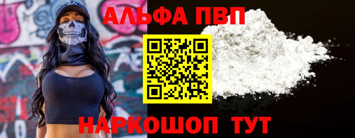 Самара  хочу наркоту  Вход с VPN  Альфа ПВП Crystall  A-PVP Соль 