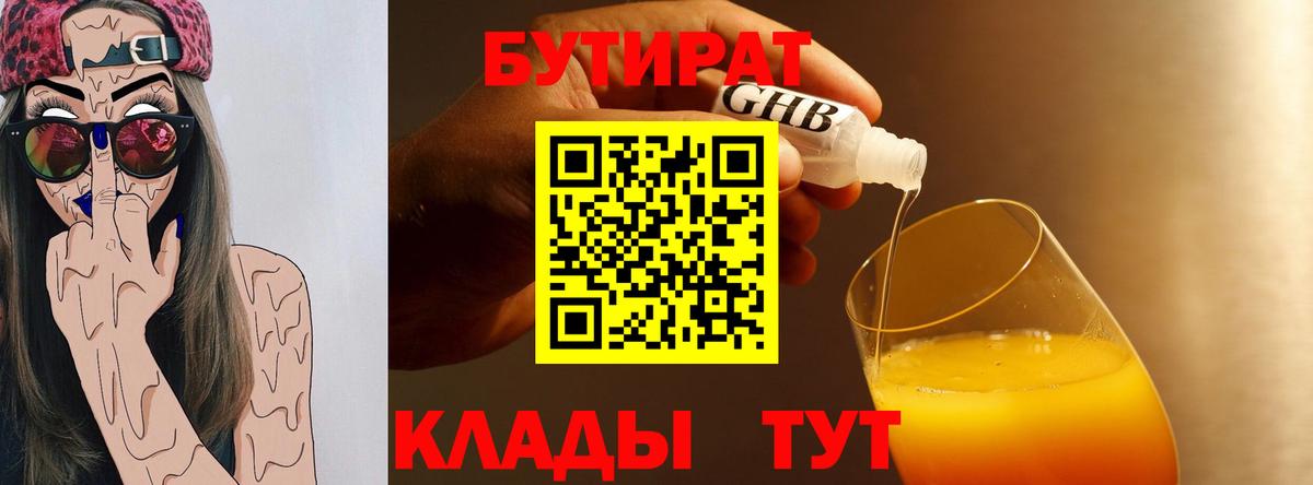 Самара  БУТИРАТ оксана  Вход с VPN 