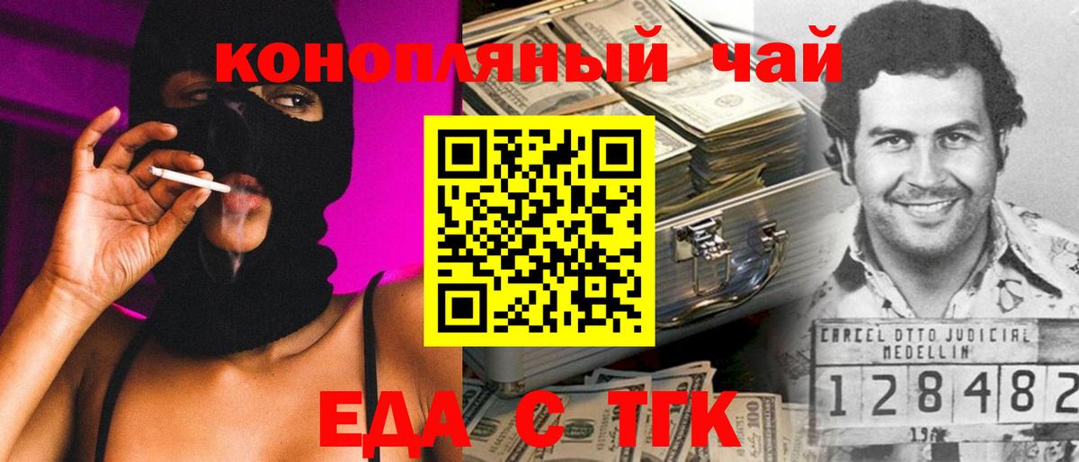 Еда ТГК конопля  Вход с VPN  Самара 