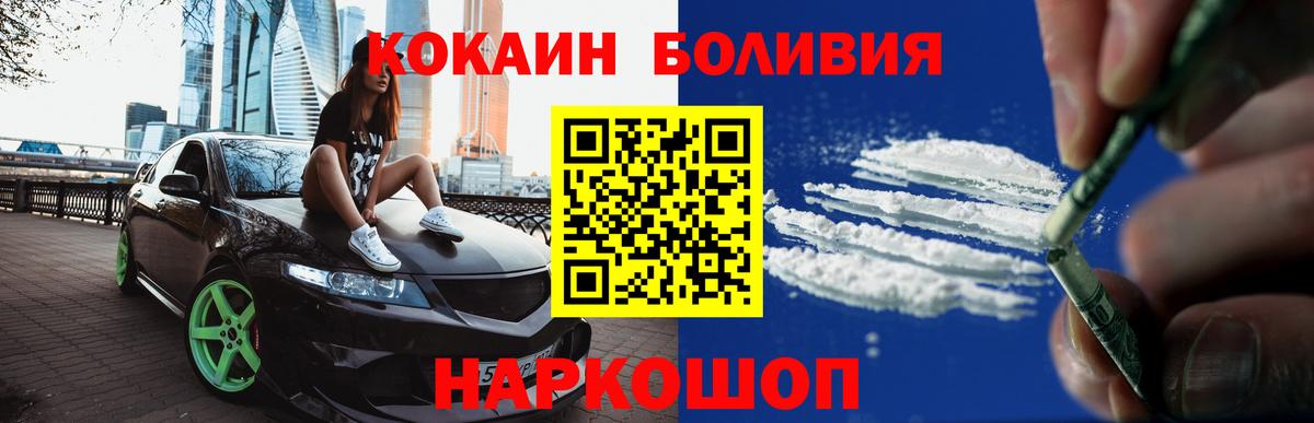 Кокаин FishScale Самара