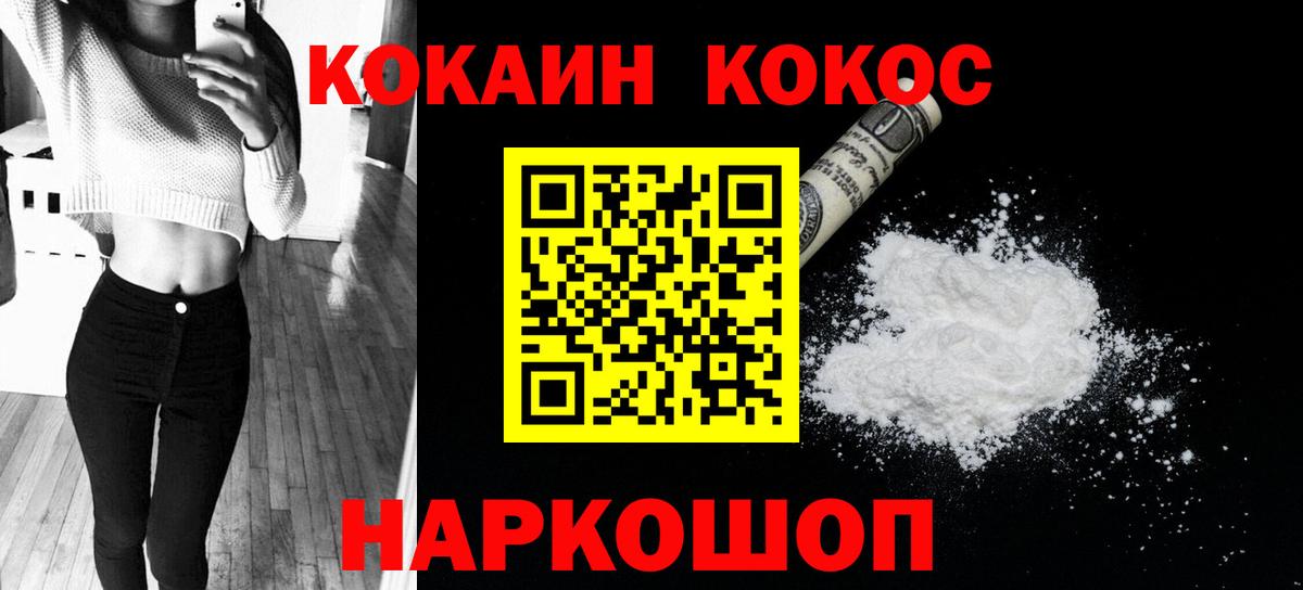 Cocaine Боливия  Вход с VPN  Cocaine  Самара 