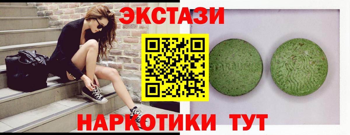 ЭКСТАЗИ Дубай  Вход с VPN  дарк нет Telegram  Самара 