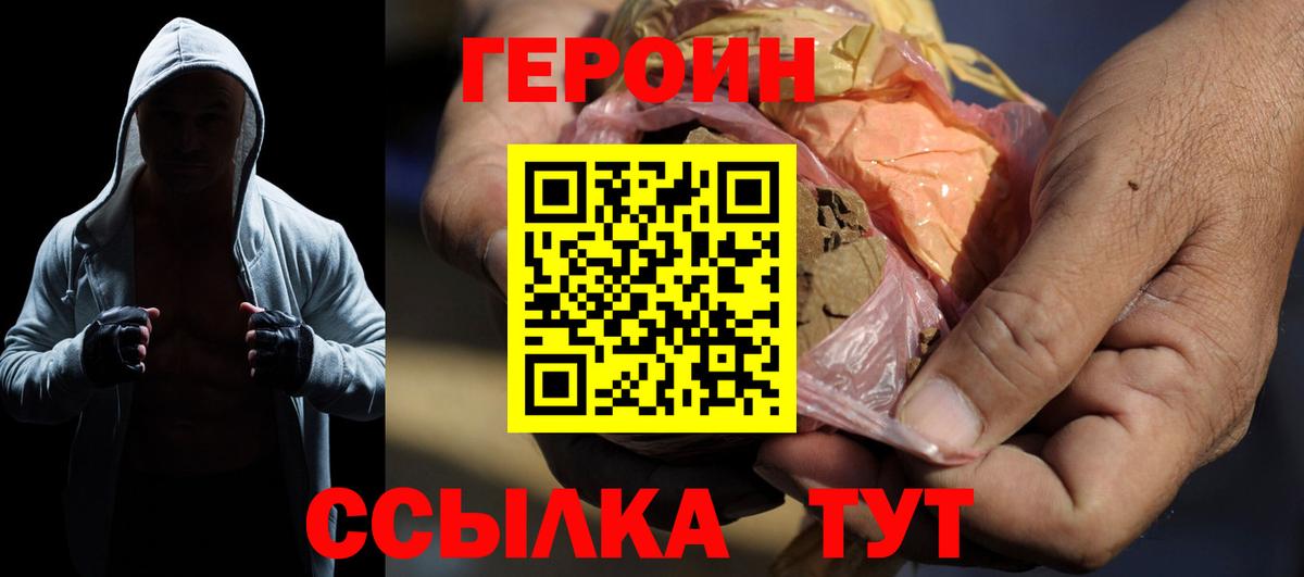 Героин афганец  Вход с VPN  Самара 