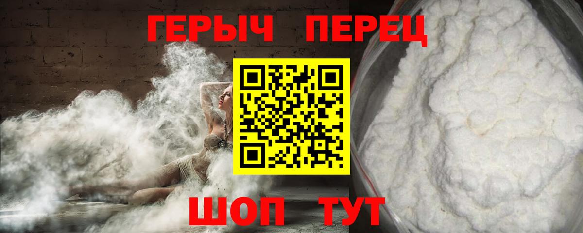 ГЕРОИН гречка Самара