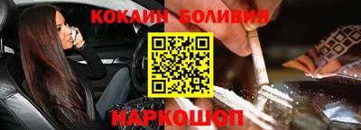 кокаин премиум Обнинск