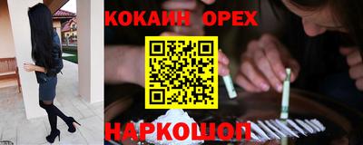 кокаин премиум Обнинск