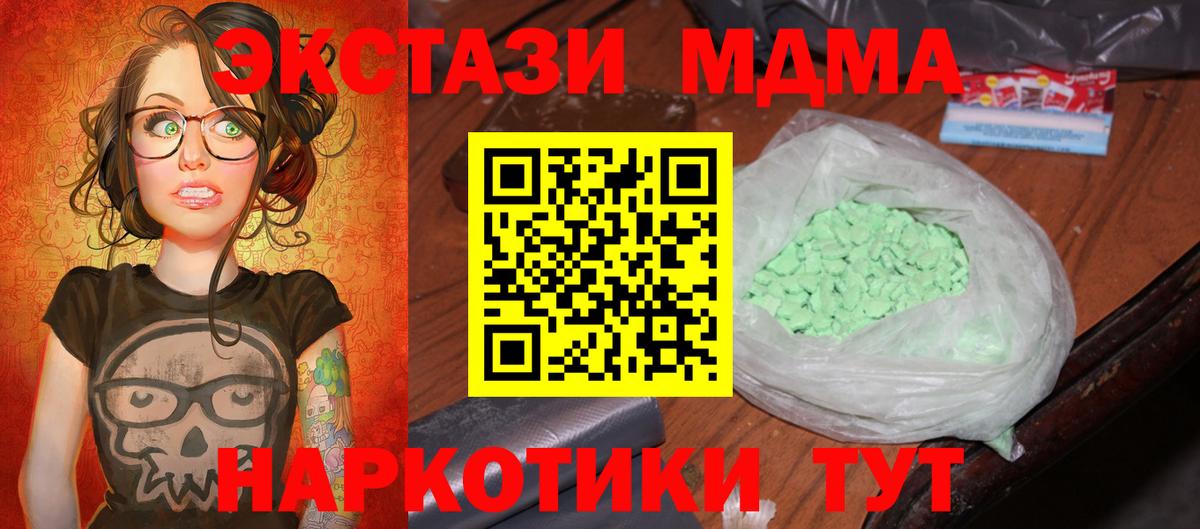 MDMA crystal Самара