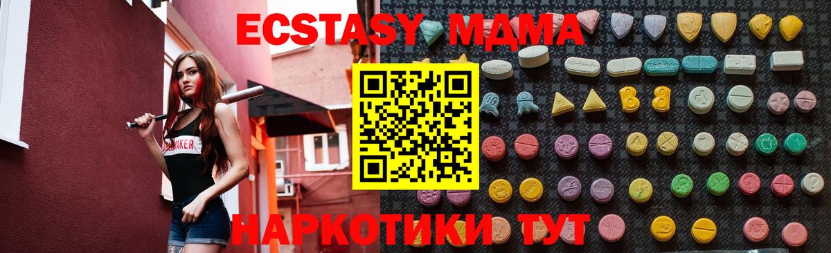 MDMA кристаллы  MDMA кристаллы  Самара  Вход с VPN 