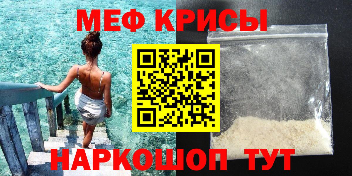 Мефедрон мука  Вход с VPN  МЯУ-МЯУ  где купить наркотик  Самара  Меф  Меф mephedrone 