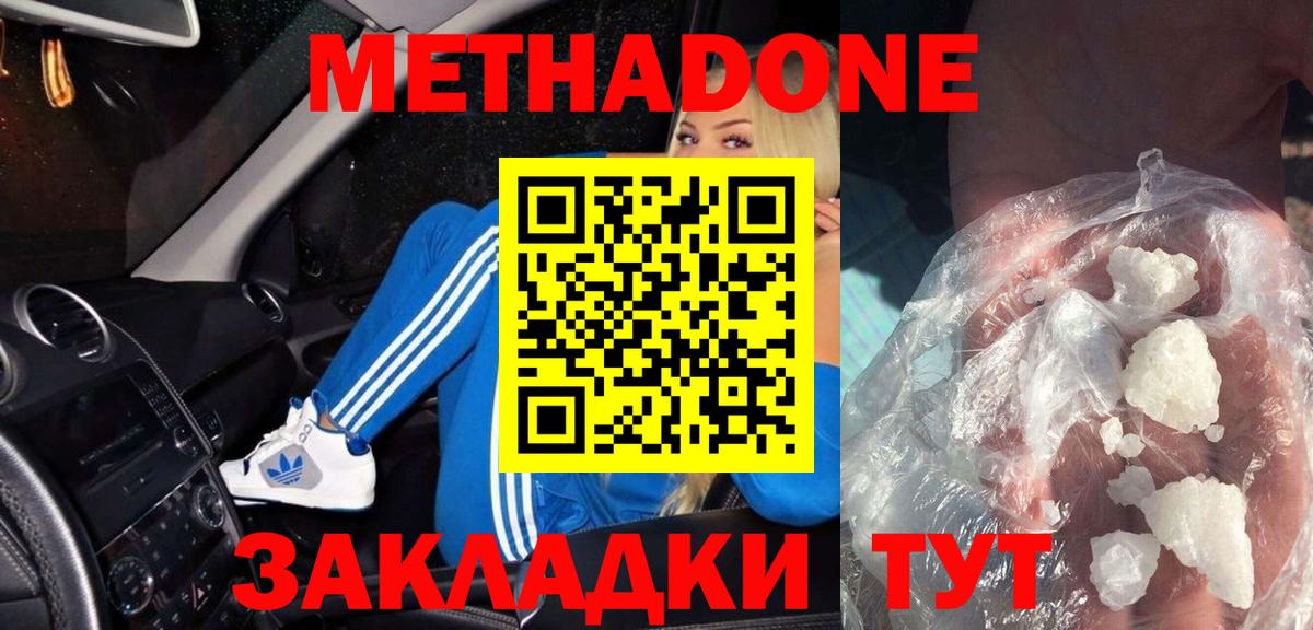 ОМГ ОМГ маркетплейс  Вход с VPN  Метадон methadone  Самара  Метадон кристалл 