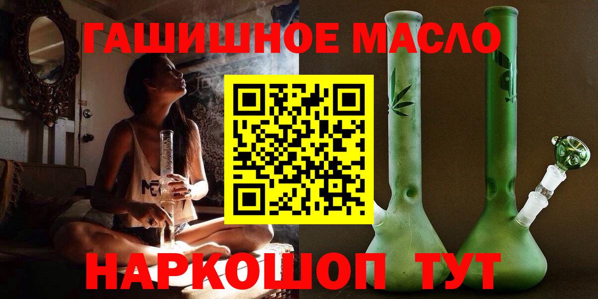 Самара  Дистиллят ТГК гашишное масло  Вход с VPN  Дистиллят ТГК THC oil 
